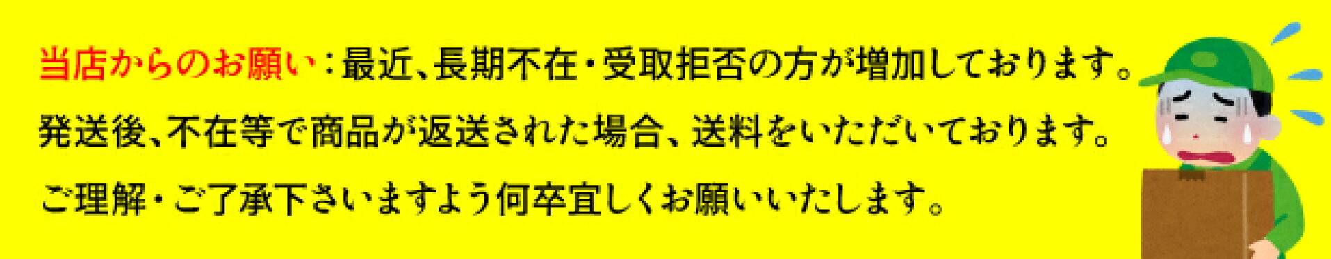 注意事項