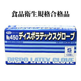 【SSセールクーポン配布中】業務用 使い捨て手袋 粉付 食品衛生規格合格品 ディスポ ラテックス グローブ S・M・L 100枚入 食品衛生法対応 天然ゴム 在庫あります ゴム手袋