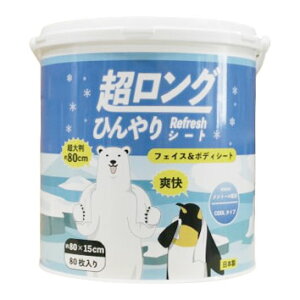 yXg2! GIzOЂRefreshV[gtFCX{fBV[g15cm×80cm 80 ⊴V[g tbV  @V[g Ɩp n