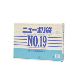 【お買い物マラソン限定クーポン配布中】ニューポリ袋 03 No,19 500枚入 ビニール袋 透明 福助工業 平袋 規格袋 業務用