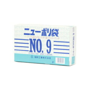 ニューポリ袋 03 No,9 1000枚入 ビニール袋 透明 福助工業 平袋 規格袋 業務用 ニューポリ規格袋 LDPE 改正食品衛生法対応品