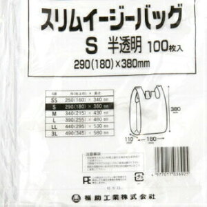 レジ袋スリムイージー S半透明 4000枚入 ビニール袋 ポリ袋 福助工業 手提げ袋 包装 業務用
