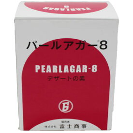 パールアガー8 デザートの素 1kg 富士商事 冷菓 ゼリー スイーツ 凝固剤 製菓材料 寒天