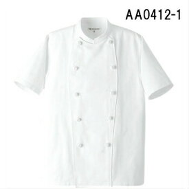 【SSセールクーポン配布中】AA0412-1 コックコート・男女兼用・半袖 サイズはS～5L