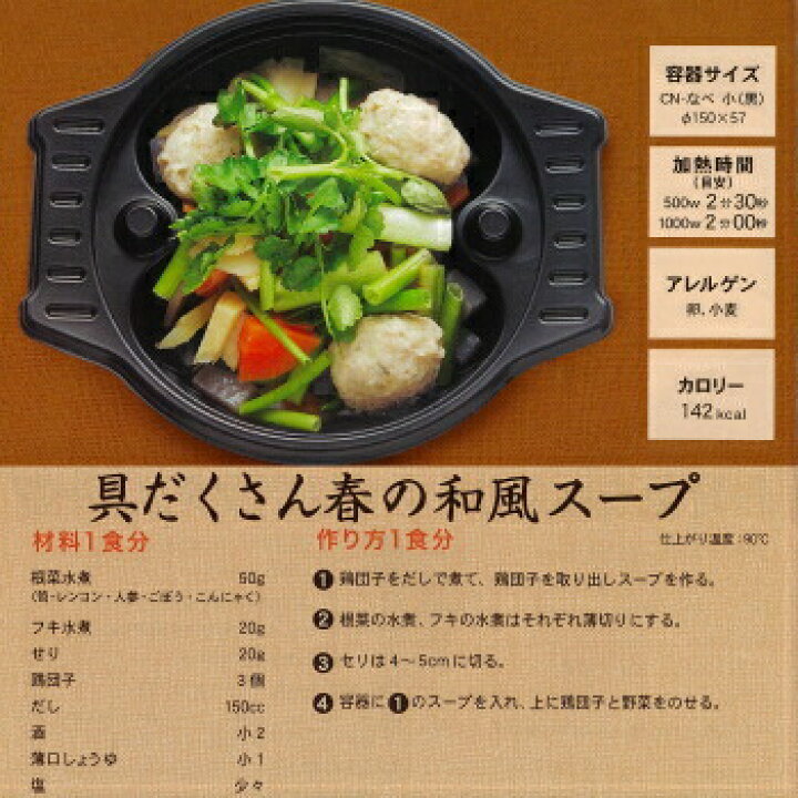 【直送／代引不可】鍋容器 CN-なべ 中浅 黒 本体 （深さ49mm） 600枚 楽天市場】レンジで調理ができる 使い捨て容器 エフピコチューパ 