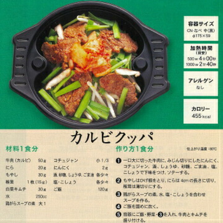 【直送／代引不可】鍋容器 CN-なべ 中浅 黒 本体 （深さ49mm） 600枚 楽天市場】レンジで調理ができる 使い捨て容器 エフピコチューパ 
