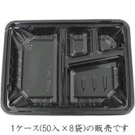使い捨て 弁当容器 フタ付 CK−1−1　黒　透明蓋付　50入×8袋　1ケース　チューパ　弁当容器　テイクア…