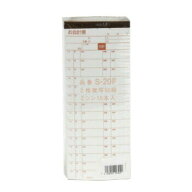 お会計票S−20F複写 2枚×50組 10冊入 伝票 会計伝票 精算 事務用品 業務用 飲食店