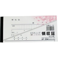 領収書 桜柄 DY−16 2枚複写