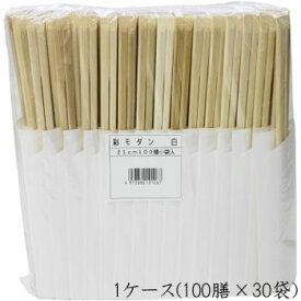 業務用 袋入り箸 彩モダン 白 竹21cm 天削箸 1ケース 100膳×30袋 3000本