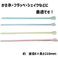 4色 スプーンストロー お祭り イベント かき氷用 業務用 500入