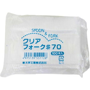 クリアフォーク #70 バラ 100本入 使い捨てフォーク プラスチックフォーク テイクアウト イベント デザート 業務用
