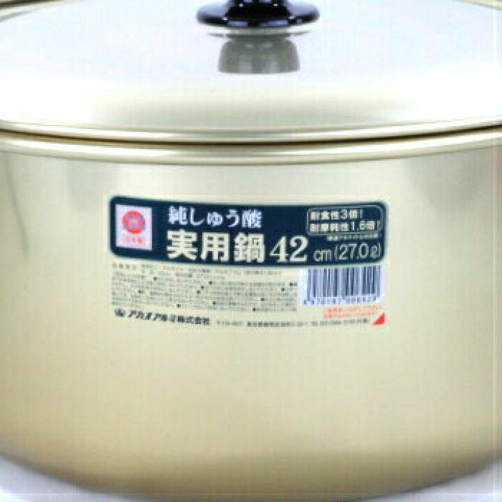楽天市場】【取り寄せ商品】アカオ しゅう酸 実用鍋 42cm 鍋 両手鍋 