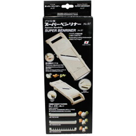 スーパーベンリナーNo．95 業務用 スライサー 厨房機器 キッチン用品 ベンリナー 万能野菜調理器