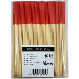 勘定串 赤 12cm 100入