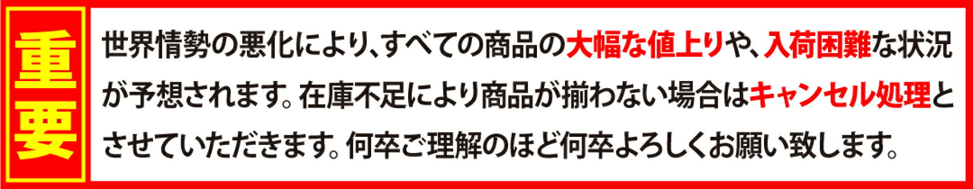 中東情勢につき