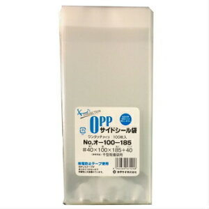 OPP袋 オ-100-185 100入 透明袋 クリアパック テープ付 ラッピング 保管 業務用