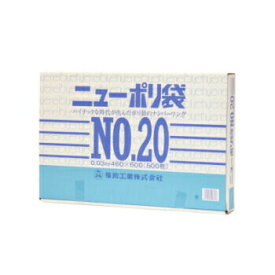 【SSクーポン配布中】ニューポリ袋 03 No,20 500枚入 ビニール袋 透明 福助工業 平袋 規格袋 業務用