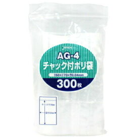 AG-4 チャック付ポリ袋 透明 300枚入 チャック付き 袋 ジャパックス