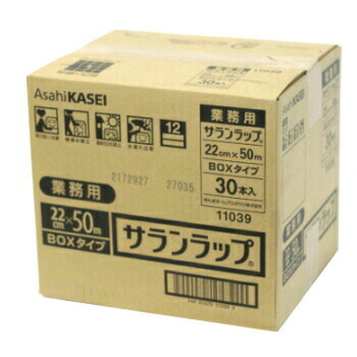 楽天市場】業務用 サランラップ 22cm×50m 1本から販売 旭化成  
