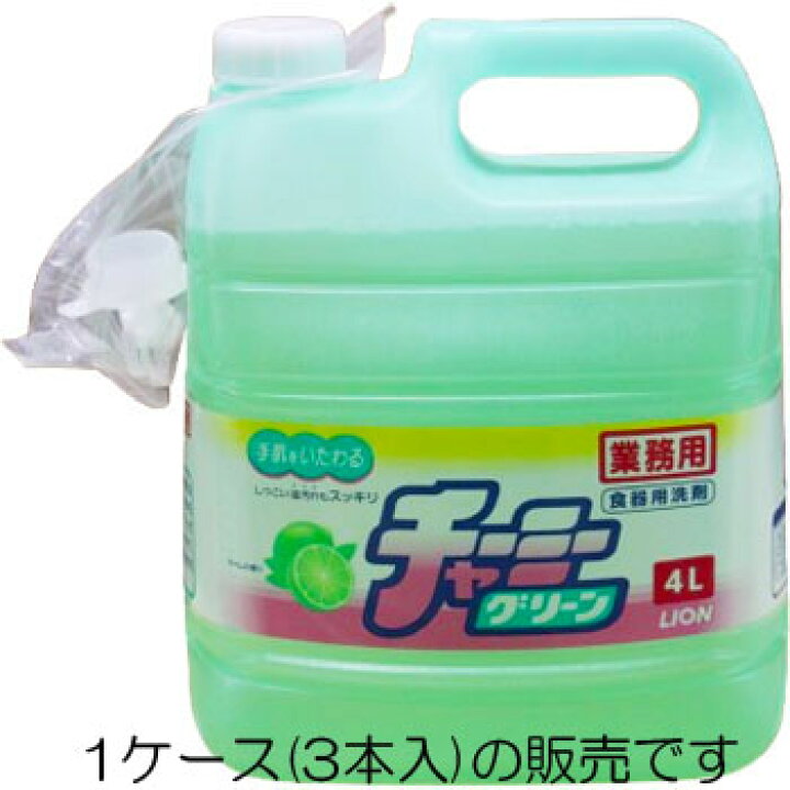 楽天市場】ライオン 業務用 チャーミーグリーン 4L 3本入 食器用 