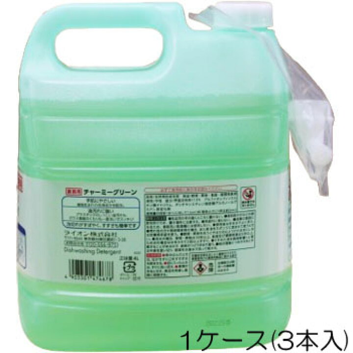 楽天市場】ライオン 業務用 チャーミーグリーン 4L 3本入 食器用 