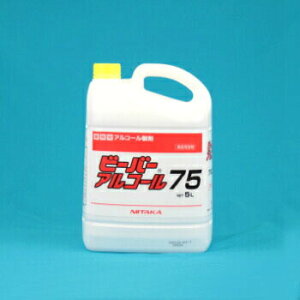ニイタカ ビーバーアルコール75 5L 1本より販売 新高 アルコール 除菌 ウイルス
