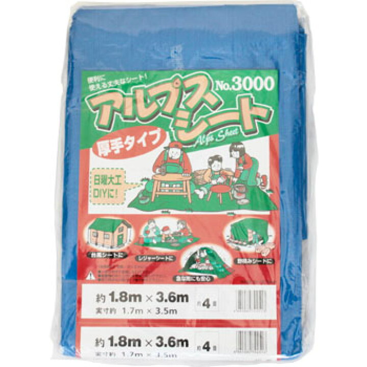 【お買い物マラソン期間中ポイント5倍】アルプスシート#3000 1.8m×3.6m 1枚入 レジャーシート 多目的シート ブルーシート ミズキ モダン・プロ アルプスシート#3000 3.6m×5.4m 1枚入 レジャーシート 多目的シート ブルーシート ミズキ