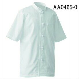 AA0465-0 コックコート・男女兼用・半袖 サイズはS～5L