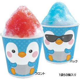 紙氷カップ SM−400PP オカメペンギン 50個入り かき氷カップ フラッペカップ かき氷 業務用 使い捨て コップ 容器 器 紙製 尚美堂