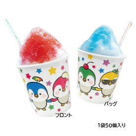 紙氷カップ SM−400PP スターペンギン 50個入り かき氷カップ フラッペカップ かき氷 業務用 使い捨て コップ 容器 器 紙製 尚美堂