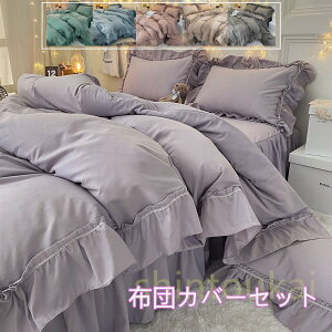 ベッドカバー おしゃれ 韓国 布団カバーの人気商品 通販 価格比較 価格 Com