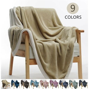 毛布 ブランケット あったか 無地 シンプル リバーシブルフリース 防寒 冬用 フランネル 秋冬毛布 多機能 ひざ掛け 暖かい寝具