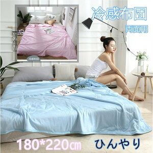 ⊴zc@2WAYS |zc ėp  180cm*220cm @|ӂƂ ⊴ Ђ R hL |zc 􂦂 ڐG⊴ Q@􂦂}`Jo[ėp|zc VO| ^Iz