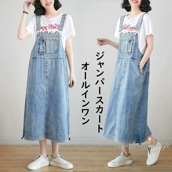 楽天市場】ワンピース デニム ジャンパースカート デニムサロペット 