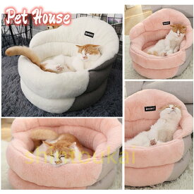 ペット用ベッド ペットベッド 猫ハウス 猫ベッド 犬ベッド ドーム型ハウス 猫ベッド 猫ハウス 犬用 ふわふわ キャットハウス ペット クッション マット ソファ 寝床 洗える パッド 滑り止め 寒さ対策 秋冬 室内