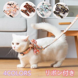 キャットハーネス&リード 2点セット和柄　可愛い　 猫ハーネス 和式　首輪　調節可能 リボン 猫用ハーネスリード120cm　お出かけ　散歩　送料無料