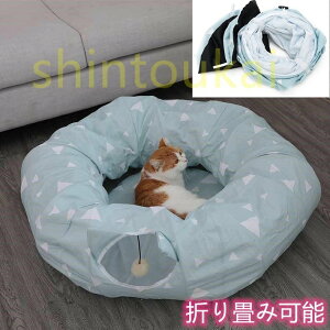 猫 トンネル 猫 ハウス 遊び場 ドーム型 ベッド猫 じゃらし付き 折り畳み可 進化版 春夏タイプ  新作 カワイイ キャットトンネル