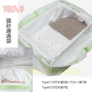 LgC 񂿏 ybgpi ybgpgC Cat Litter Filter Bag Lpi Lhߑ t 7 |֗ pi ybgݑ