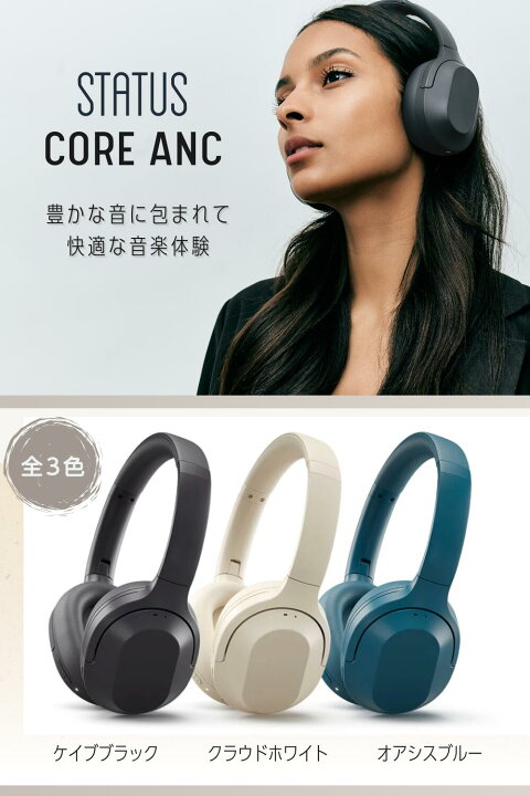 楽天市場】【公式】STATUS Core ANC ステータス オーディオ ワイヤレス 