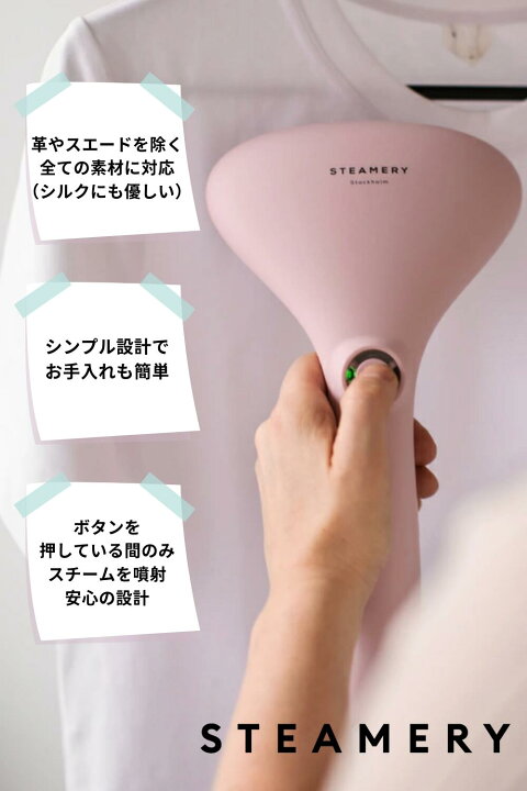 楽天市場】STEAMERY Cirrus 2 スチーマリー サイラス2 トラベル 