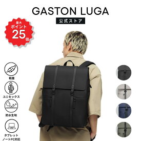 【公式】GASTON LUGA ガストンルーガ Splash スプラッシュ バックパック リュック リュックサック メンズ レディース ユニセックス おしゃれ 人気 防水 軽量 軽い ノートPC 11〜16インチ 4色展開 通勤 通学 ビジネス ギフト【国内正規品】