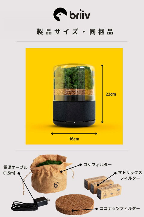 楽天市場】15％クーポン！【公式】briiv 空気清浄機 イギリス発 自然派 