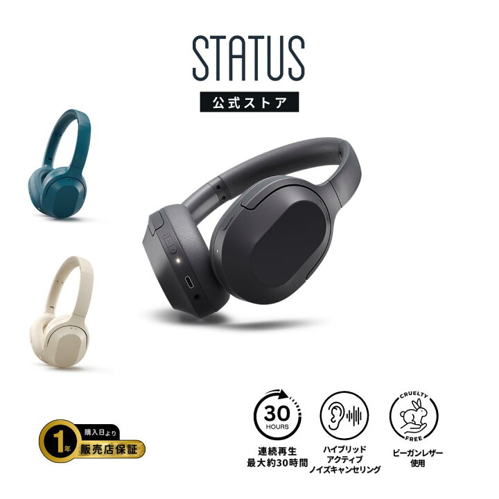 楽天市場】【公式】STATUS Core ANC ステータス オーディオ ワイヤレス 