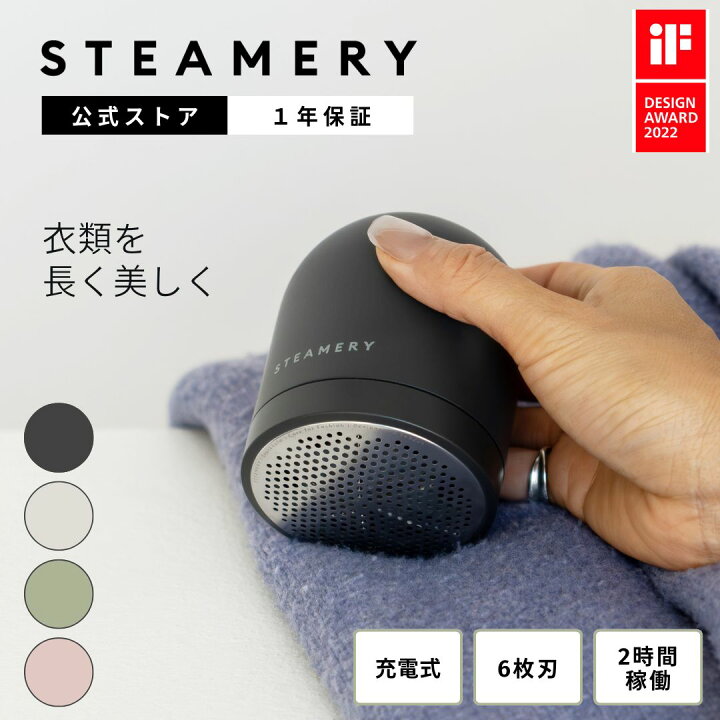 楽天市場】10％ｸｰﾎﾟﾝ7/11 1:59迄【公式】STEAMERY Pilo2 ピロー2 