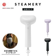 30％クーポン3/11 1:59迄【公式】STEAMERY Cirrus X サイラスエックス スチーマリー 衣類スチーマー 立ち…