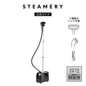 楽天P10倍【公式】STEAMERY ストラタス 衣類スチーマー Stratus 置き型 42g分プロ仕様 専門店 アパレル シワ 除菌 消臭 2段階スチーム 大容量タンク スタイリッシュ ハンガーにかけたまま2WAY使える 安全停止機能【正規品】