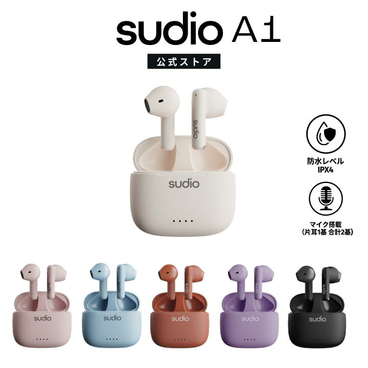 楽天市場】10％クーポン！【公式】SUDIO A1 ワイヤレスイヤホン 