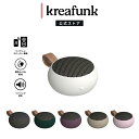 楽天P10倍【公式】KREAFUNK aGO II クレアファンク エーゴー2 ワイヤレススピーカー 超小型 Bluetooth 5.1 IPX5レベル 防水設計 デンマーク発 北欧デザイン ギフト カラー6色 プレゼント ギフト【国内正規品】