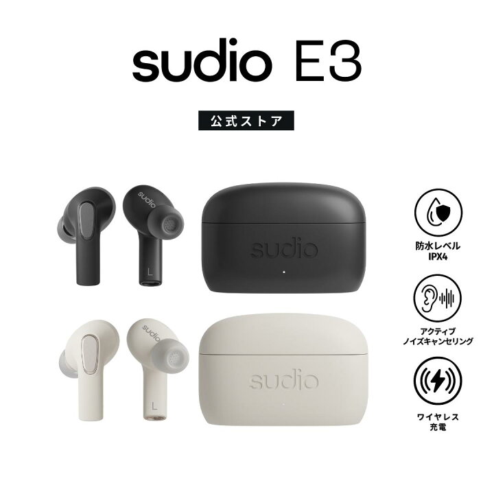 楽天市場】【公式】SUDIO E3 ブラック ホワイト ワイヤレスイヤホン  